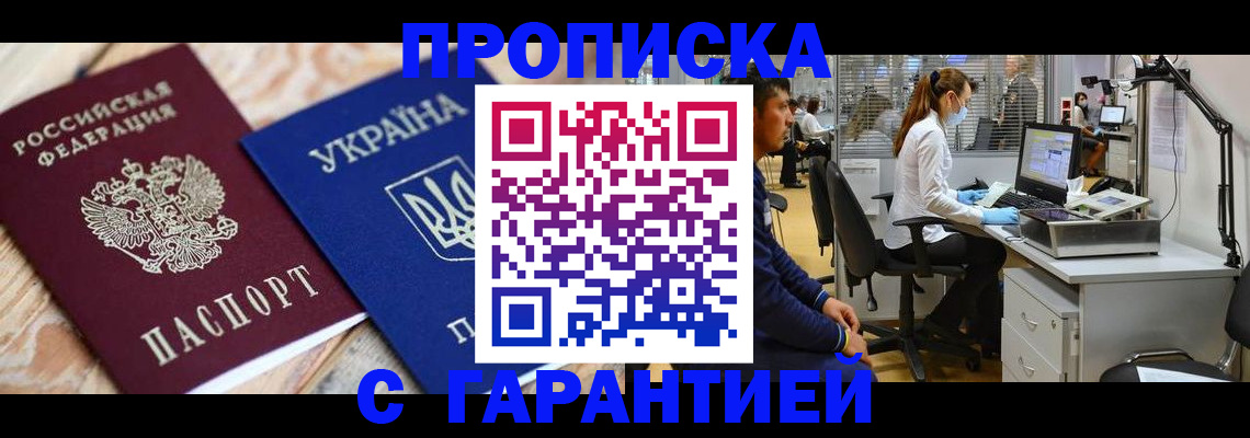 временная регистрация для школы в Конаково