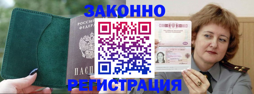 миграционный учет в Конаково