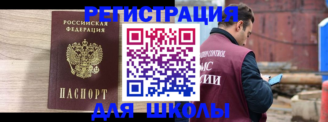 временная регистрация купить в Конаково