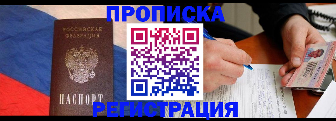 временная регистрация надежно в Конаково