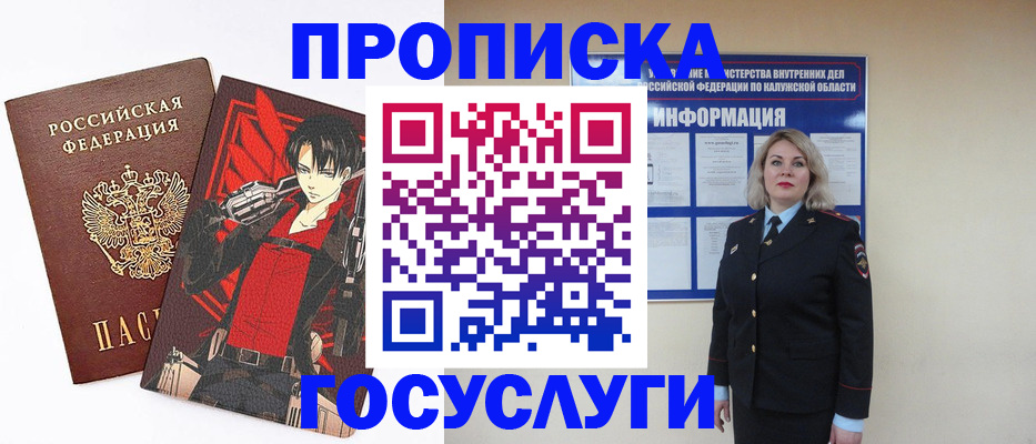 временная регистрация 2025 в Конаково